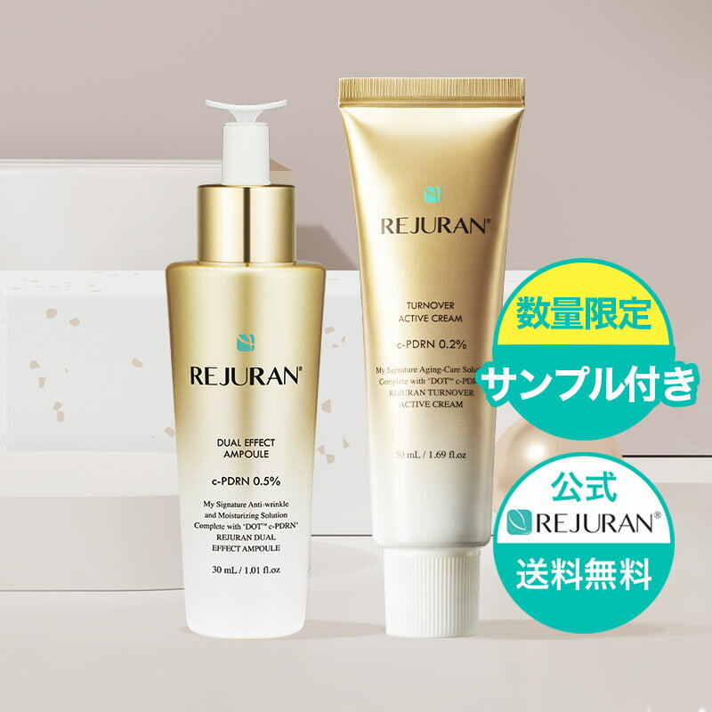 【リジュラン公式】REJURAN リジュラン ゴールドセット デュアル エフェクト アンプル 30ml ターンオーバー アクティブ クリーム 50ml + 数量限定 サンプル付き 韓国コスメ 美容液スキンケア 肌荒れ 敏感肌 保湿 肌再生 エイジングケア 肌バリア 毛穴ケア 肌再生 化粧品