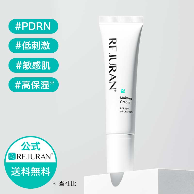 【リジュラン公式】 REJURAN リジュラン ダーマヒーラー モイスチャー クリーム 60g PDRN (c-PDRN) 韓国コスメ スキンケア 低刺激 肌荒れ 敏感肌 弱酸性 保湿 くすみ うるおい 肌バリアケア 毛穴ケア 肌再生 エイジングケア 鎮静 化粧品 送料無料