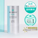 【リジュラン公式 】REJURAN SPF50+PA++++ UV プロテクション バーム 19g 日焼け止め 韓国コスメ スキンケア 肌トラブル 肌荒れ 敏感肌 ニキビ ニキビ跡 保湿 くすみ エイジングケア 肌再生 トーンアップ マスク荒れ 美肌 化粧下地