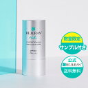 【リジュラン公式 】REJURAN SPF50+PA++++ UV プロテクション バーム 19g + 数量限定 サンプル付き 日焼け止め 韓国コスメ スキンケア 肌トラブル 肌荒れ 敏感肌 ニキビ ニキビ跡 保湿 くすみ エイジングケア 肌再生 トーンアップ マスク荒れ 美肌 化粧下地