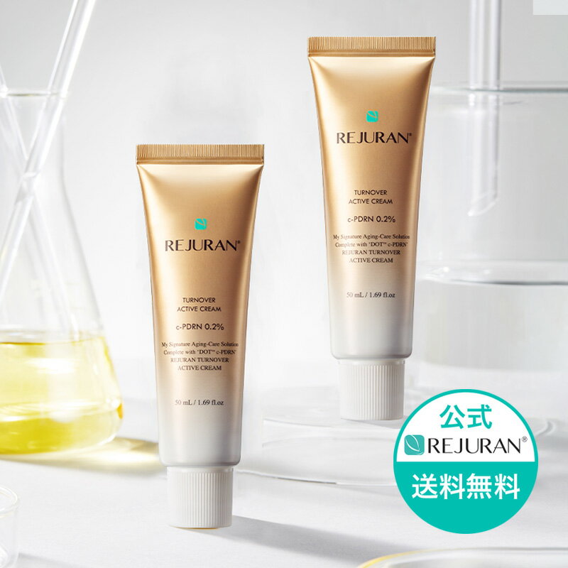 【リジュラン公式】 REJURAN リジュラン ターンオーバー アクティブ クリーム 50mL 2個セット 韓国コスメ PDRN (c-PDRN) ゴールド ス...