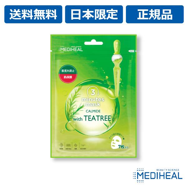 【MEDIHEAL】日本限定 新商品 送料無料 メディヒール 3ミニッツマスク カーマイド with TEATREE ティーツリー 7枚入り パック 鎮静 フェイスパック フェイスマスク フェース マスク シート パック シートマスク 正規品 定番 人気 おすすめ ランキング 保湿【メール便】「メ」のサムネイル