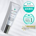 【リジュラン公式 】REJURAN SPF50+PA+++ UV プロテクション クリーム 40ml 日焼け止め 韓国コスメ スキンケア 肌トラブル 肌荒れ 敏感肌 ニキビ ニキビ跡 保湿 くすみ エイジングケア 肌再生 トーンアップ マスク荒れ 美肌 化粧下地