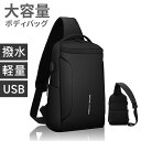 【期間限定★20%OFFクーポン】 ボディバッグ メンズ ショルダーバッグ 大容量 かっこいい 防水 大きめ ブランド 斜めがけ 軽量 おしゃれ 男性 ボディー...