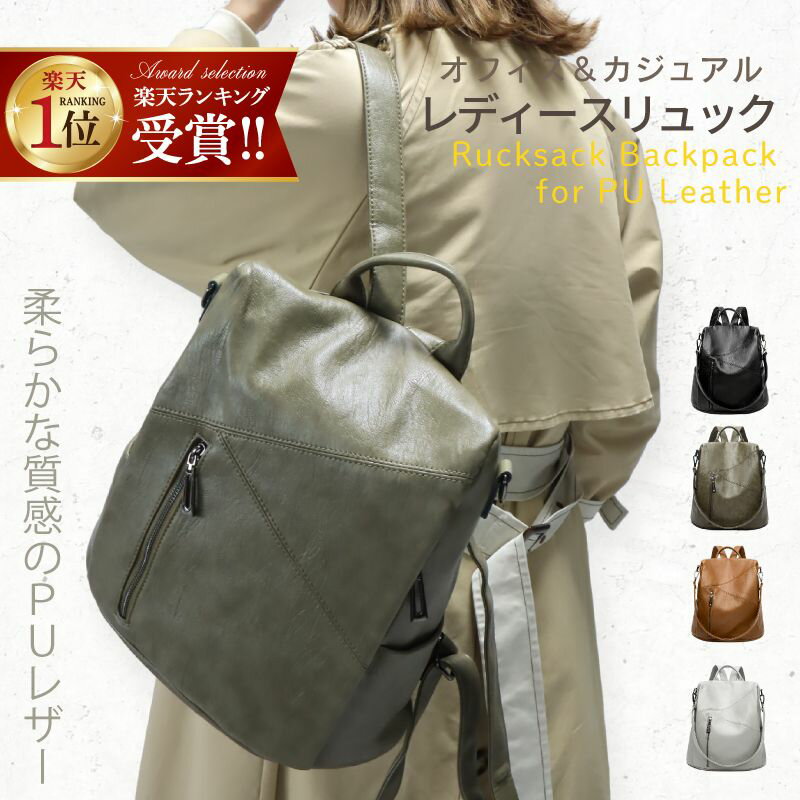 【楽天1位】防犯 リュック レディー