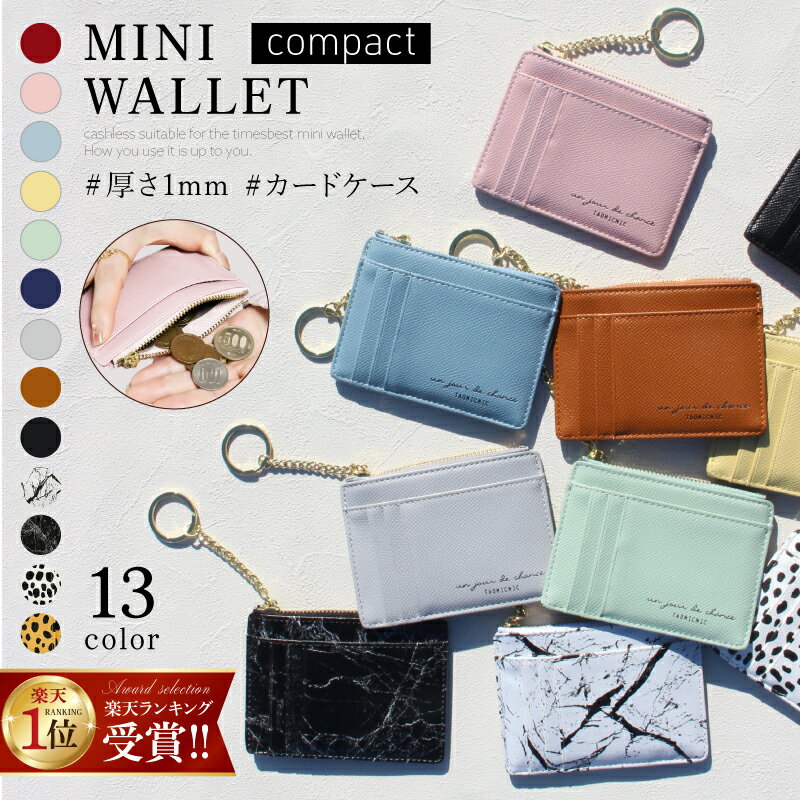 【お得チャンス★MAX30%OFF】 カードケース フラグメントケース パスケース メンズ 薄い 小銭入れ 収納 レザー コインケース キーホルダー ミニ スリ...