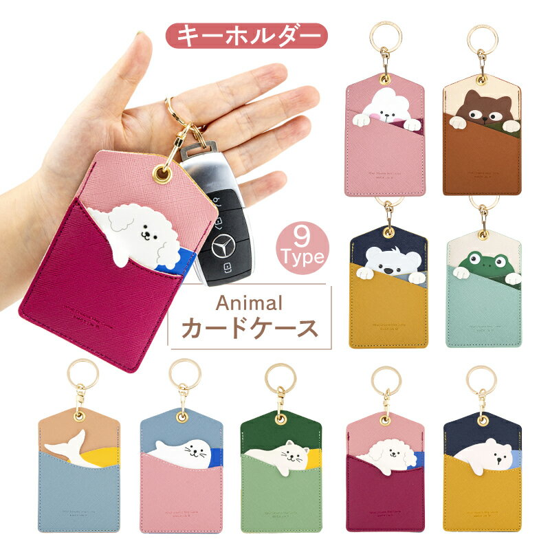 【お得チャンス★MAX30%OFF】 パスケース 小学生 定期入れ レディース キャラクター 猫 通勤 icケース icカード こども PASMO 高校生 けー...