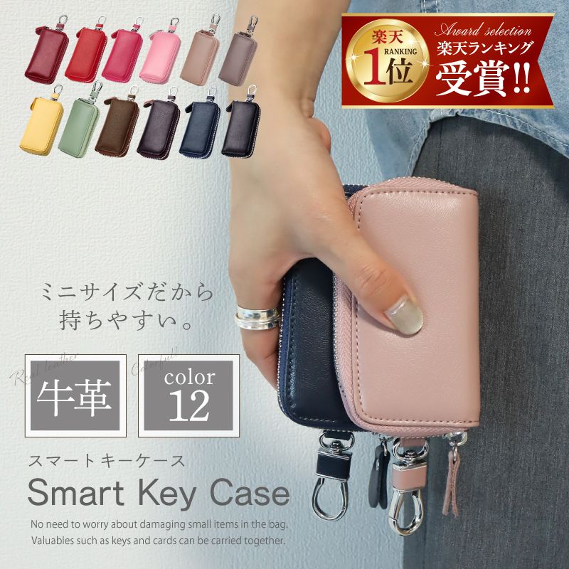 【楽天1位】キーケース 本革 レディース おしゃれ メンズ キーホルダー キーリング 大容量 スマートキー 牛革 レザー 鍵 カギ 管理 収納 保管 男性 女性 車のカギ 6連 ラウンドファスナー カード ポケット カラビナフック 取り付け