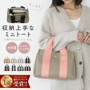 【期間限定★20%OFFクーポン】 トートバッグ レディース 小さめ 肩掛け ミニ ハンドバッグ 底板 底鋲 自立 2way きれいめ ショルダーバッグ 軽量 ...