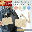 【期間限定★20%OFFクーポン】 【楽天1位】 定期入れ リール 付き パスケース レディース カードが落ちない ic カード 大人 かわいい suica パ...