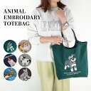 【期間限定★20%OFFクーポン】 \SNSで話題/ トートバッグ 動物 デザインかわいい 猫 コードトートバッグ コーデュロイ 刺繍 犬 ショッパー レディー...