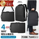 【期間限定★20%OFFクーポン】 ビジネスリュック メンズ 大容量 3way ビジネス バッグ 通勤 リュック 防水 スーツ バッグ かばん ショルダー リュ...