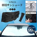 【期間限定★20%OFFクーポン】 サンシェード車 傘式 フロントガラス おしゃれ 軽 フロントサンシェード?車用 折りたたみ 折り畳み式 傘 車内高温防止 普...