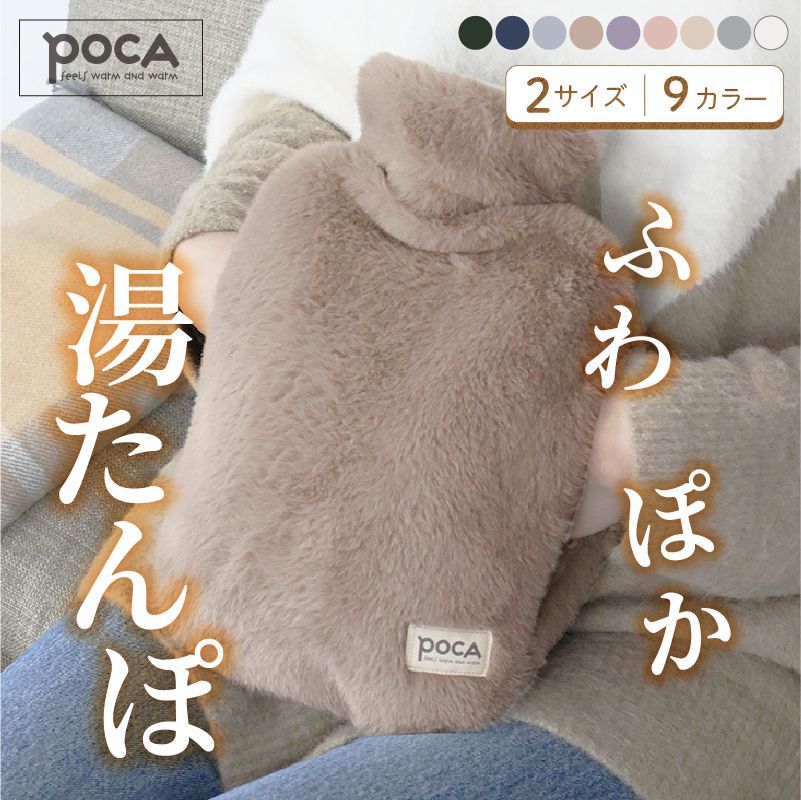 湯たんぽ カバー 湯タンポ ゆたんぽ かわいい 注水式 お湯 湯たんぽカバー 電気不要 節電 水枕 長時間 保温 防寒 高齢者 頸椎症 生理痛 腰痛 肩痛 足元 お腹 冷え対策 ギフト 子供 暖かい 省エネ あったかグッズ 1.0L 2.0Lのサムネイル