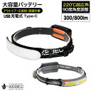 【期間限定★20%OFFクーポン】 ヘッドライト LED 充電式 LEDヘッドランプ LEDヘッドライト 防水 アウトドア用 災害対策 釣り 登山 ランニング ...