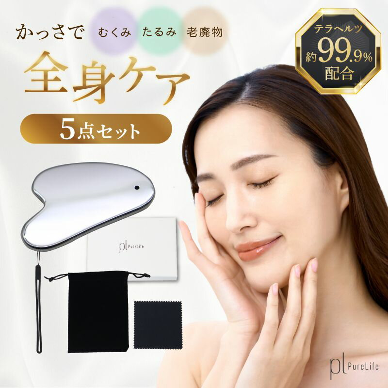 【期間限定★最大30%OFFクーポン】 すらりフェイスボディ かっさ テラヘルツ 美顔器 肩 脚 テラヘルツかっさ 頭 ハート型 リフトアップ お風呂 かっさマッサージ 美容 小顔 首 かっさテラヘルツ かっさプレート 美肌 頭皮 マッサージ 高純度 プレート 美人 美顔