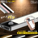 センサーライト LEDセンサーライト 室内 60cm 40cm 30cm 20cm 調光 バーライト 白色 キッチン用 寝室 階段 廊下 usb充電 ledバーライト 人感センサーライト 電球色 LED 薄型 調色 クローゼット マグネット 人感センサー おしゃれ 自然色 薄い 自動