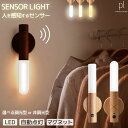 【期間限定★20%OFFクーポン】 人感センサーライト 廊下 人感センサーライト室内 人感センサー 充電式 スタンド 調光 LEDセンサーライト センサーライト...