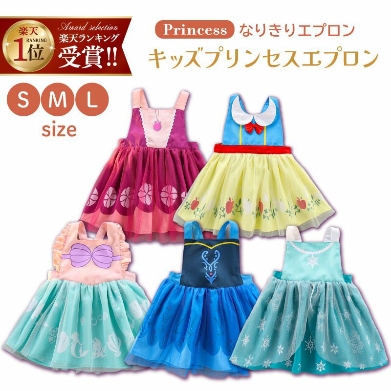 プリンセス ドレス キッズ 長袖 クリスマス 衣装 子供 プリンセス ドレス なりきり クリスマス プリンセスドレス 90cm クリスマス コスプレ ワンピース パーティードレス キラキラドレス 誕生日 子どもドレス キッズ