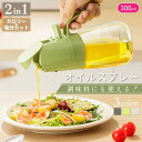 【枚数限定!55%OFF】 300ml オイルスプレー ガラス ノンフライヤー 食用油 耐熱ガラス 油ポット オイルボトル 油スプレー スプレーボトル 油ポットオイルスプレー オリーブオイル 油 スプレー式オイルボトル オイルスプレーボトル 料理用