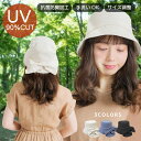 【期間限定★20%OFFクーポン】 帽子 ハット レディース 日よけ帽子 日除け帽子 かわいい カジュアル おしゃれ バケットハット バゲットハット 保育士 ネ...