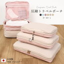 【55%OFFクーポン!】 【新発売】 大容量 圧縮トラベルポーチ 圧縮ポーチ トラベル 圧縮バッグ YKK トラベル圧縮ポーチ 収納ポーチ ジム ファスナー 出張 撥水 便利グッズ トラベルポーチ 旅行 ポーチ トラベルグッズ 洗面用具 おむつポーチ