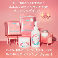 【楽天デイリーランキング1位!】クレンジング【ルルルン公式】ルルルンクレンジングジェル200ml|クレンジングジェルクレンジングオイルクレンジングバーム毛穴クリームバームジェル洗顔リムーバーメイク落としお手入れ化粧用化粧落とし化粧モイスチュア