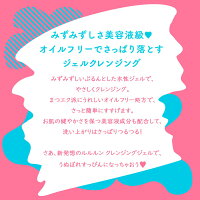 【楽天デイリーランキング1位!】クレンジング【ルルルン公式】ルルルンクレンジングジェル200ml|クレンジングジェルクレンジングオイルクレンジングバーム毛穴クリームバームジェル洗顔リムーバーメイク落としお手入れ化粧用化粧落とし化粧モイスチュア