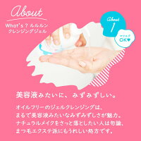 【楽天デイリーランキング1位!】クレンジング【ルルルン公式】ルルルンクレンジングジェル200ml|クレンジングジェルクレンジングオイルクレンジングバーム毛穴クリームバームジェル洗顔リムーバーメイク落としお手入れ化粧用化粧落とし化粧モイスチュア