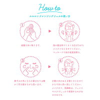 【楽天デイリーランキング1位!】クレンジング【ルルルン公式】ルルルンクレンジングジェル200ml|クレンジングジェルクレンジングオイルクレンジングバーム毛穴クリームバームジェル洗顔リムーバーメイク落としお手入れ化粧用化粧落とし化粧モイスチュア