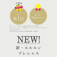 ルルルンプレシャスレッド&プレシャスクリームセット