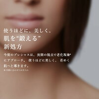 ルルルンプレシャスレッド&プレシャスクリームセット