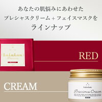 ルルルンプレシャスレッド&プレシャスクリームセット