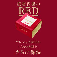 ルルルンプレシャスレッド&プレシャスクリームセット