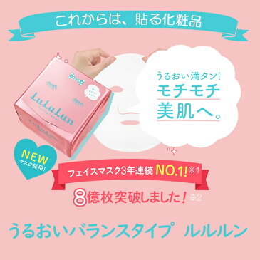 【ルルルン公式】送料無料!フェイスマスク ピンクのルルルン 180枚セット(36枚入x5個)パック シートマスク マスクパック マスクシート フェイスパック 日本製 保湿 化粧水 シートマスクパック シートマスク・パック マスクシートパック フェイスマスクシート 美容