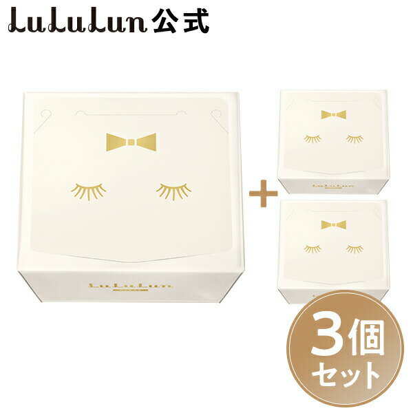 《お買い物マラソン限定20%OFF》パック シートマスク ルルルン公式 白のルルルン 5S｜96枚セット（32枚入x3個）（旧品アウトレット）フェイスマスク マスク シート マスクパック マスクシート フェイスパック シートマスクパック シートマスク・パックのサムネイル