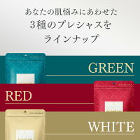 ルルルンプレシャスお試しセット(GREEN・RED・WHITE)