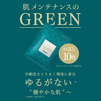 ルルルンプレシャスお試しセット(GREEN・RED・WHITE)