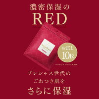 ルルルンプレシャスお試しセット(GREEN・RED・WHITE)