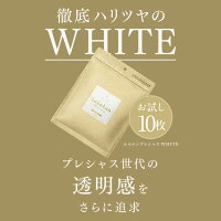 ルルルンプレシャスお試しセット(GREEN・RED・WHITE)