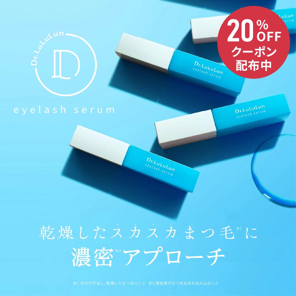 《期間限定 20%OFFクーポン配布中！》《送料無料》【公式】まつ毛美容液 ルルルン公式 ドクタールルルン Dr.LuLuLun アイラッシュセラム まつげ美容液 [M便 1/1]