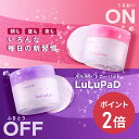 《期間限定 ポイント2倍!》【公式】LuLuPad ルルルン トナーパッド うるおいON ふきとりOFF トナーパッドトナーシート 部分パック 角質ケア 拭き取り化粧水 毛穴ケア ニキビ くすみケア 保湿 パック シートマスク フェイスパック