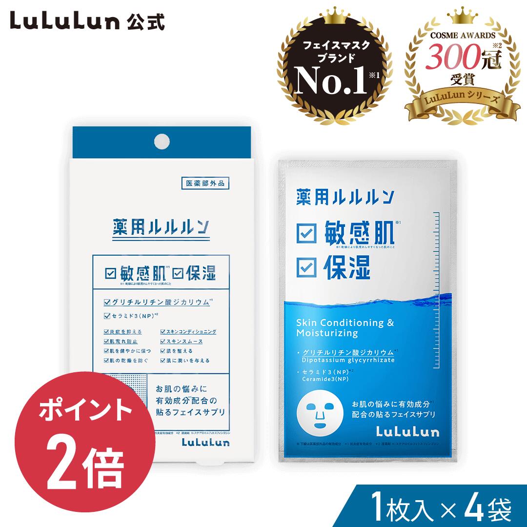 楽天市場】ルルルン(総枚数1枚)(シートマスク・フェイス 楽天市場】ルルルン(総枚数1枚)(シートマスク・フェイス