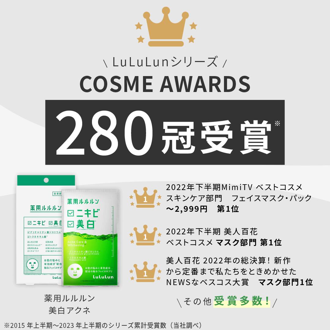 パック シートマスク ルルルン公式 送料無料 薬用ルルルン 美白アクネ|フェイスマスク マスク シート マスクパック マスクシート フェイスパック シートマスクパック シートマスク・パック マスクシートパック
