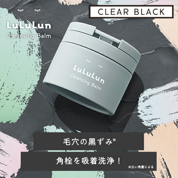 クレンジングバーム ルルルン公式 ルルルン クレンジングバーム CLEAR BLACK｜クレンジングジェル クレンジングオイル クレンジングバーム 毛穴 クリーム バーム ジェル 洗顔 リムーバー メイク落とし お手入れ 化粧用 化粧落とし 素肌 バームタイプ