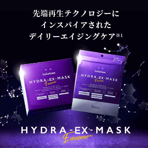 パック シートマスク フェイスマスク ルルルン公式 ルルルン ハイドラ ハイドラEX マスク7枚入|保湿ローション 日本製 保湿 化粧水 フェイスマスク マスク シート マスクパック マスクシート フェイスパック シートマスクパック