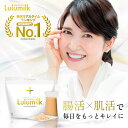 【友利先生推奨】ルルミルク 公式 送料無料 発酵性食物繊維たっぷり配合 ルミナコイド 食物繊維 パウダー 粉末 サプリ 健康食品 酪酸菌 短鎖脂肪酸 レジスタントスターチ イヌリン グアーガム分解物 水溶性食物繊維 オリゴ糖 便秘 腸活