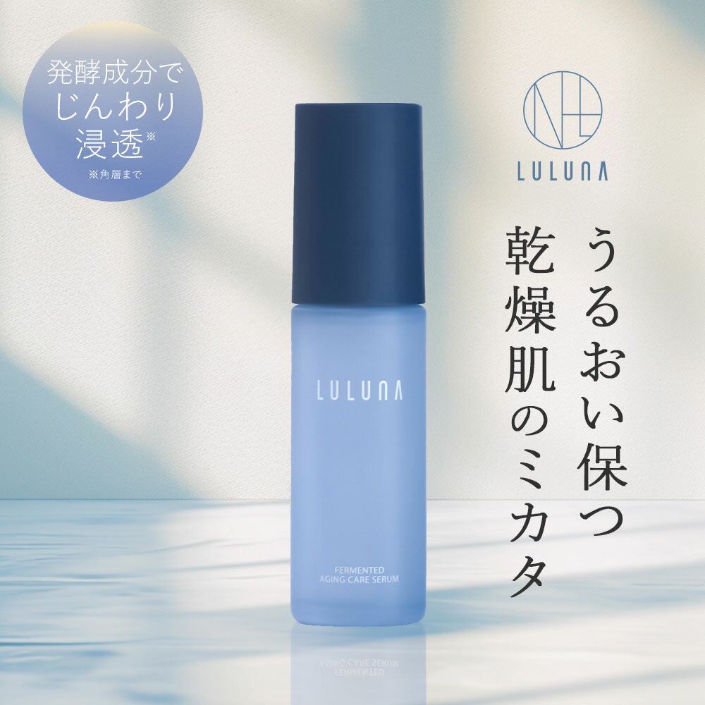 発酵エイジングケアセラム30mL発...