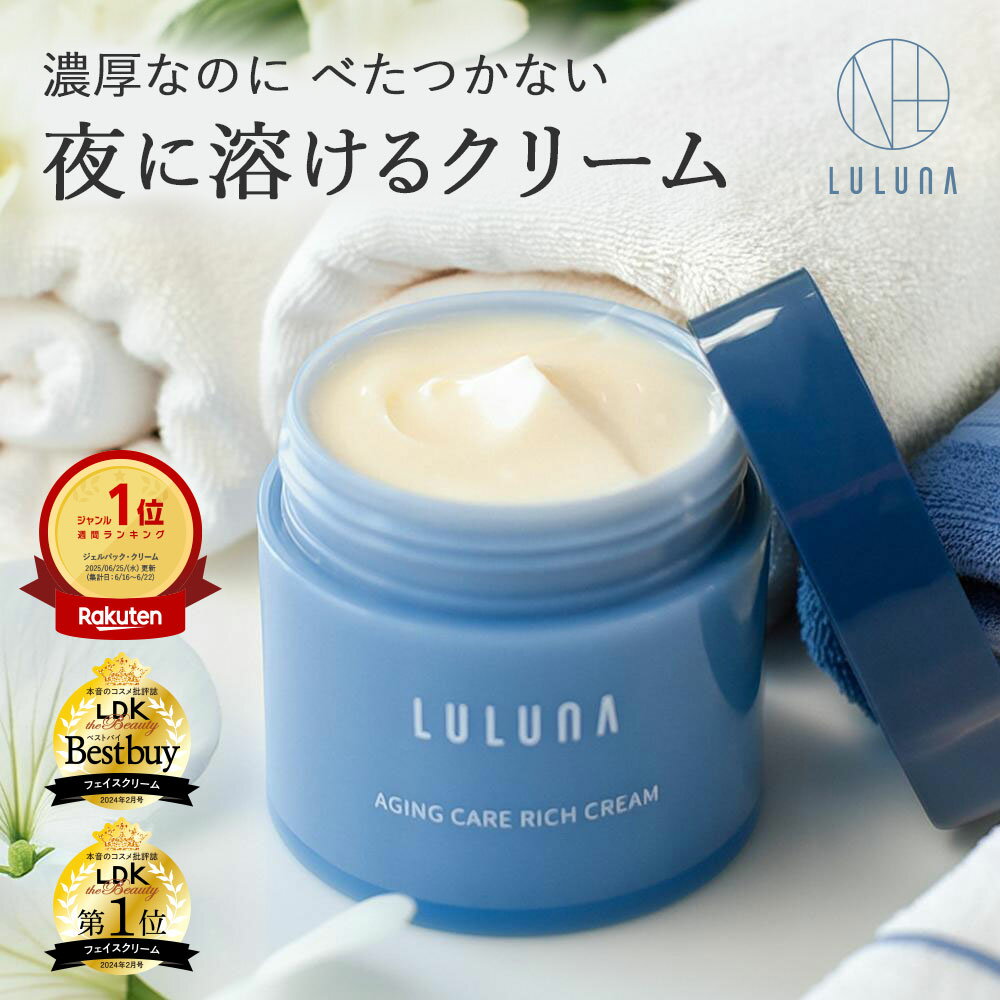 ＼高評価★4.68／ 美容クリーム エイジング ナイトクリーム 乾燥肌 敏感肌 エイジングケアリッチクリーム 60g 顔クリーム 高保湿クリーム 顔 フェイスクリーム べたつかない セラミド クリーム プラセンタ クリーム 顔 保湿 クリーム 乾燥 肌に優しい