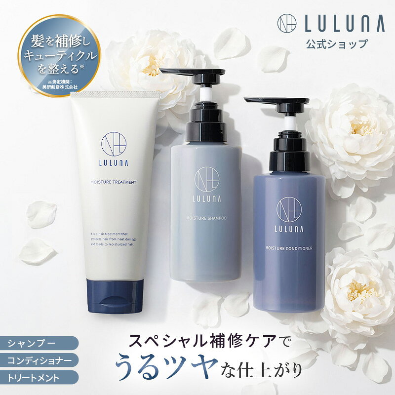 商品情報セット内容モイスチャーシャンプー：300g（ボトル）モイスチャーコンディショナー：300g（ボトル）モイスチャートリートメント：200g（チューブ）広告文責(会社名・電話番号)株式会社ルルーナ0120-954-531（平日9:00-17:00）メーカー名、又は販売業者名LULUNA（ルルーナ）生産国日本製全成分(化粧品のみ)【シャンプー】水、ラウラミドプロピルベタイン、ラウロイルアスパラギン酸Na、コカミドメチルMEA、ココイルグルタミン酸TEA、サッカロミセス／（黒砂糖／プラセンタエキス）発酵液、水溶性コラーゲン、サッカロミセス／（パイナップル果汁／コラーゲン）発酵液、セレブロシド、ココイル加水分解ケラチンK（羊毛）、ヒト毛根細胞順化培養液、 加水分解アナツバメ 巣エキス、 プラセンタエキス、加水分解ウマ羊膜エキス、ヒトオリゴペプチド－1、ヒトオリゴペプチド－13、 ヒトオリゴペプチド－5、加水分解ケラチン（羊毛）、バンブサアルンジナセア葉エキス、カワラタケエキス、乳酸桿菌／ダイコン根発酵液、アセチルテトラペプチド－3、アカツメクサ花エキス、アセトバクター／イチョウ葉発酵エキス、シゾサッカロミセス／イチジク果実発酵液、ショウガ根エキス、ポリソルベート20、ヤシ油脂肪酸PEG－7グリセリル、ポリクオタニウム－7、ポリクオタニウム－10、デキストラン、キサンタンガム、カ ラメル、塩化Na、クエン酸、BG、DPG、グリセリン、ペンチレングリコール、EDTA－2Na、フェノキシエタノール、香料【コンディショナー】水、セテアリルアルコール、グリセリン、ジメチコン、シクロペンタシロキサン、ステアルトリモニウムクロリド、オリーブ果実油、シア脂、アルガニアスピノサ核油、チャ種子油、コメ発酵液、ヒト毛根細胞順化培養液、加水分解アナツバメ巣エキス、プラセンタエキス、プラセンタ脂質、加水分解ウマ羊膜エキス、加水分解ケラチン（羊毛）、バンブサアルンジナセア葉エキス、カワラタケエキス、乳酸桿菌／ダイコン根発酵液、ヒトオリゴペプチド－1、ヒトオリゴペプチド－5、ヒトオリゴペプチド－13、サッカロミセス／（黒砂糖／プラセンタエキス）発酵液、サッカロミセス／（パイナップル果汁／コラーゲン）発酵液、アセチルテトラペプチド－3、アカツメクサ花エキス、ヘマチン、アセトバクター／イチョウ葉発酵エキス、シゾサッカロミセス／イチジク果実発酵液、ショウガ根エキス、水溶性コラーゲン、セレブロシド、ハチミツ、ベタイン、マルチトール、ヒアルロン酸ヒドロキシプロピルトリモニウム、キトサンステアラミドヒドロキシプロピルトリモニウムクロリド、トコフェロール、ポリクオタニウム－33、エチルヘキシルグリセリン、PEG－90M、カラメル、グアーヒドロキシプロピルトリモニウムクロリド、ジココジモニウムクロリド、ジメチコノール、アモジメチコン、ビスセテアリルアモジメチコン、セテス－20、キサンタンガム、ヒドロキシエチルセルロース、デキストラン、BG、乳酸、エタノール、フェノキシエタノール、香料【トリートメント】水、セテアリルアルコール、パルミチン酸イソプロピル、ベヘントリモニウムクロリド、アモジメチコン、トリ（カプリル酸／カプリン酸）グリセリル、DPG、オリーブ果実油、プラセンタ脂質、プラセンタエキス、サッカロミセス／（黒砂糖／プラセンタエキス）発酵液、サッカロミセス／（パイナップル果汁／コラーゲン）発酵液、コメ発酵液、ヒアルロン酸ヒドロキシプロピルトリモニウム、γ－ドコサラクトン、メドウフォーム油、アンズ核油、アボカド油、カニナバラ果実油、ブドウ種子油、チャ種子油、ホホバ種子油、アルガニアスピノサ核油、テトラヘキシルデカン酸アスコルビル、シア脂、加水分解ケラチン（羊毛）、（加水分解シルク／PGプロピルメチルシランジオール）クロスポリマー、加水分解ローヤルゼリータンパク、パンテノール、ジグルコシル没食子酸、ジラウロイルグルタミン酸リシンNa、キトサンステアラミドヒドロキシプロピルトリモニウムクロリド、アミノプロピルジメチコン、ジメチコン、ジメチコノール、シクロペンタシロキサン、エチルヘキシルグリセリン、PEG－90M、ジココジモニウムクロリド、ステアルトリモニウムクロリド、トコフェロール、カラメル、BG、乳酸、イソプロパノール、フェノキシエタノール、香料商品区分化粧品キーワード髪 まとまり サラサラ コラーゲン ケラチン シャンプー ヒト毛根幹細胞 ヒト幹細胞 シャンプー アミノ酸シャンプー ノンシリコンシャンプー 20代 30代 40代 50代 女性 レディース 男性 メンズ 男女兼用 ユニセックス sampoo シャンプーボトル 香水 香り 良いにおい 良い香り シトラス フローラル ムスク ダメージヘア パサつき ごわつき 広がり 頭皮 天然パーマ ロング セミロング ショート ボブ 地肌 敏感肌 スカルプケア 保湿 潤い うるおい モイスチャー 毛先ケア ダメージケア 枝毛 ハリ コシ ハリコシ ボリューム 美髪 きれい さらさら まとまる ふんわり キューティクル カラーリング パーマ トリートメント リンス 無添加 サロン 美容室 サロン品質 高級 こだわり ギフト おすすめ ランキング 口コミ 人気 花粉 日差し 海 プール 父の日 母の日 勤労感謝の日 敬老の日 誕生日 アホ毛 アミノ酸 アレルギー いい いい香り オーガニック おしゃれ かゆみ ギフトセット クレンジング さっぱり サラサラ スカルプ スタイル スッキリ セット ナチュラル ニキビ ノンケミカル ノンシリコン ヘアケア ボリュームアップ 栄養 汚れ 夏 汗 根元 使い切り 子供 低刺激 頭皮のかゆみ 泡フリー処方（不使用成分）シャンプー：鉱物油・パラベン・シリコン・着色料・エタノールコンディショナー：着色料・鉱物油・パラベントリートメント：着色料・鉱物油・パラベン・エタノール 【公式】 ルルーナ スペシャル ヘアケア3点セット シャンプー トリートメントセット 各300g/200g 髪質改善　保湿 敏感肌 サロン級 ケラチン 高品質 コンディショナー アミノ酸シャンプー 頭皮に優しいシャンプー エイジングケアシャンプー ヒートプロテクト LULUNA 日本製 髪質改善 トリートメント 高級 シャンプー いい 香り さらさら 頭皮 地肌 サロン級 高級 トリートメント 地肌ケア ヘアケア 頭皮 臭い キューティクル 【髪と頭皮をやさしく洗い上げる】ルルーナのモイスチャーシャンプーは、肌と同じ弱酸性のアミノ酸系の洗浄成分でうるおいを残したまま汚れを落として、ノンシリコンでありながら、泡立ちがよく、摩擦により頭皮を傷つけることなく優しく洗い上げてくれます。【美髪を育てるESPトリプル処方】長年の研究から生まれた「ESPトリプル処方」で、髪の悩みにアプローチ。「ツバメの巣エキス」で頭皮を柔らかくして、「プラセンタエキス」で毛髪環境を整え、3つの「ヒトオリゴペプチド」でうるおいを与えます。【様々な悩みにアプローチ】頭皮が硬い、乾燥している、荒れている、パサつきやうねりがありツヤがない…などの髪のお悩みに、美髪サポート成分配合のルルーナのモイスチャーシャンプー＆コンディショナーは、ツヤ、潤い、ハリ、まとまり感がある美髪へと導きます。【シトラスフローラルマリンの香り】髪も頭皮もいたわりながら、心地よい香りを楽しんで頂くために。 幻想的な月をイメージしてブレンドした、ベルガモットなどのシトラス、ピオニーやローズのフローラルの香りが広がり、バスタイムが優雅なリラックスタイムに。【品質へのこだわり】ルルーナの化粧品を製造している工場は、製造管理と、品質管理の規則のガイドラインに従い製造しています。安心して長期的にお使いいただける安心な商品をお届けするために、徹底的な品質管理のもとに製造しています。 6